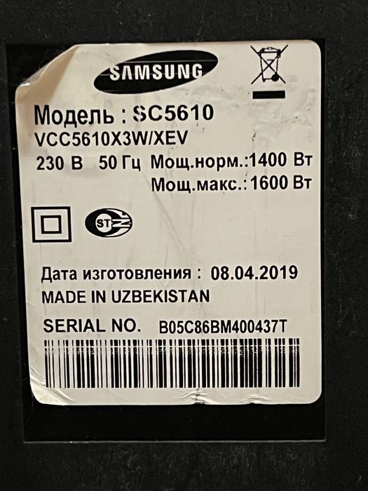 Пылесос Samsung SC5610