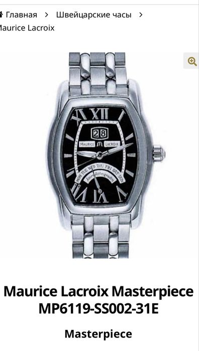 Мужкие часы Maurice Lacroix