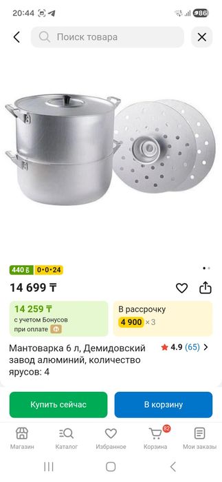 Мантоварка 6л. 4 лист. Алюминий