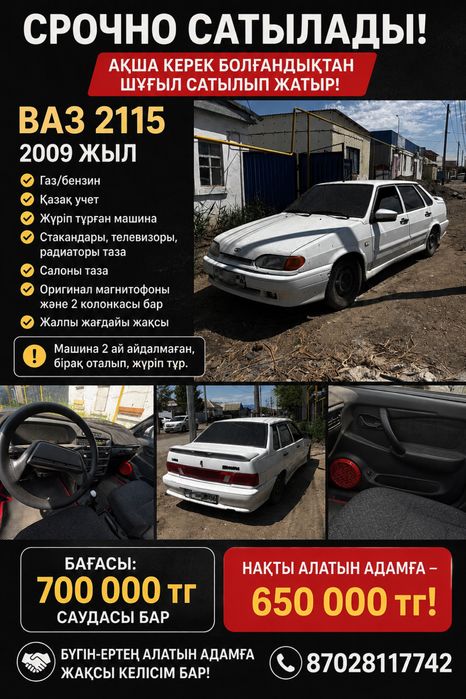 Автомобиль четырнадцать