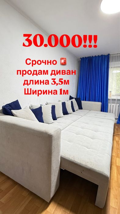 СРОЧНО !!! Продам диваны