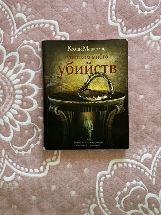 Продам книги детектив