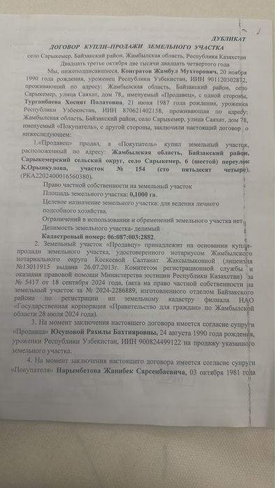 Үй сатылады сарыкемкрде