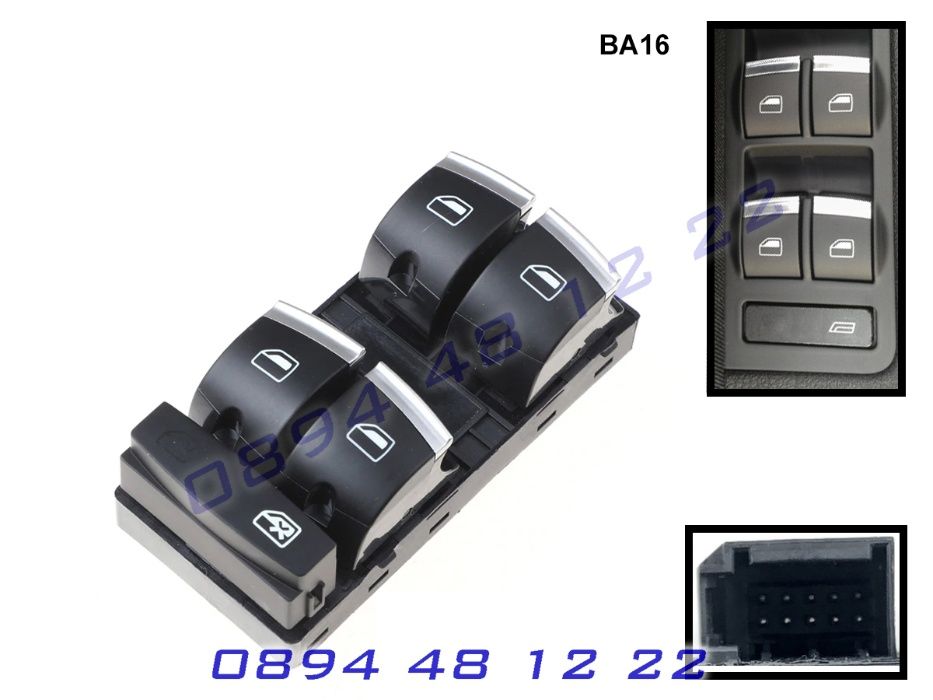 Бутони Копчета Ел Стъкла AUDI Ауди A3 A6 Q7 А3 А6 C6 Ц6 8P 8П Хром