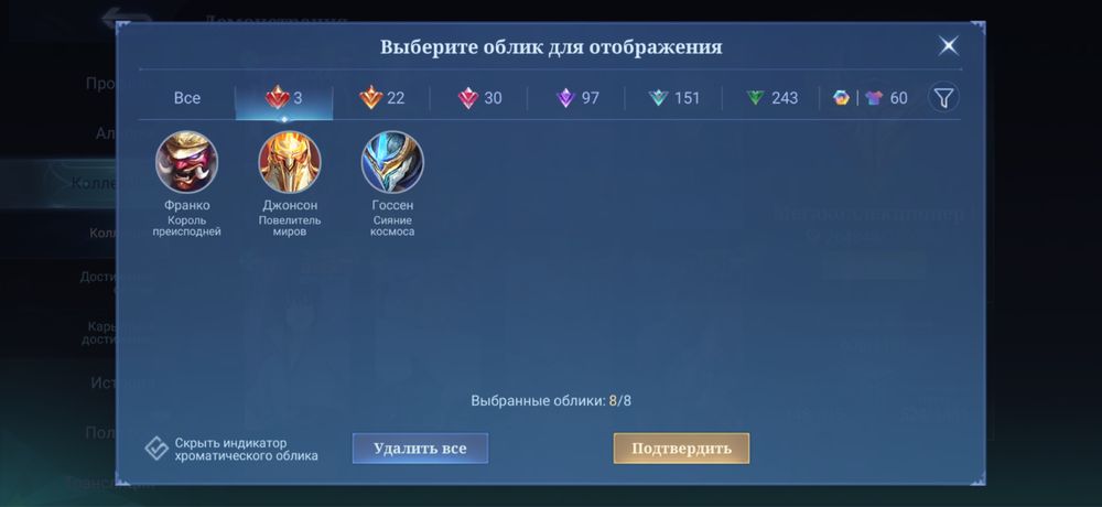 ТОП аккаунт Mobile Legends