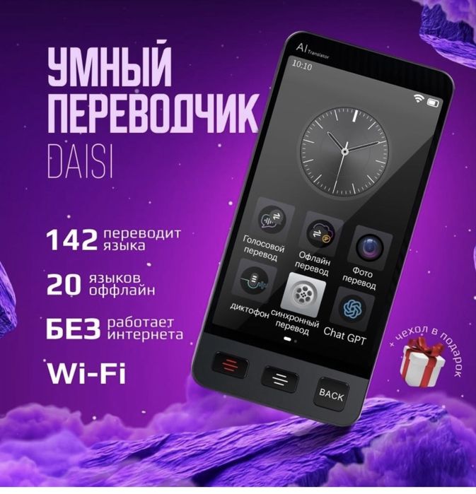 Онлайн переводчик новый