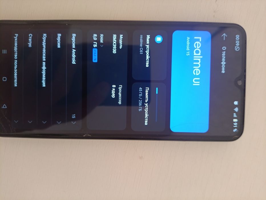 Realme C .. .. .  6 1