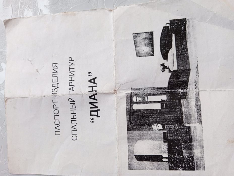 Спальный гарнитур