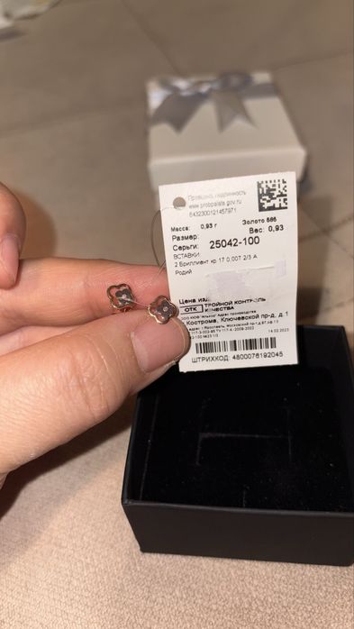 Бриллиант Серьги Ван Клиф