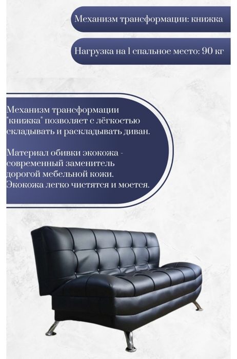 прямой складной экокожа чёрный диван