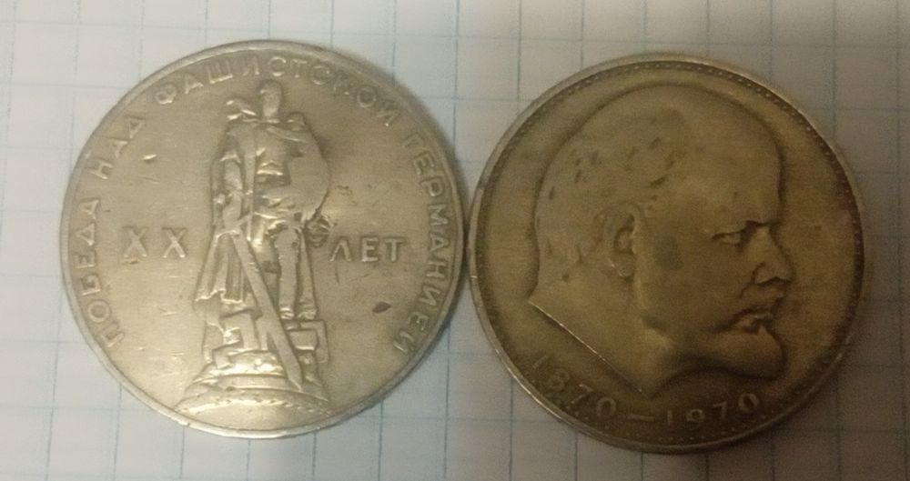 Монеты советские