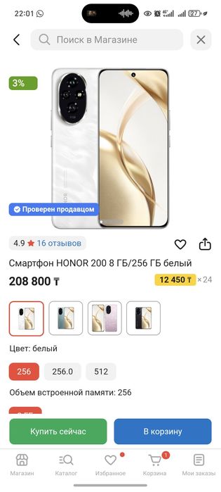 Хонор 200 продам срочно