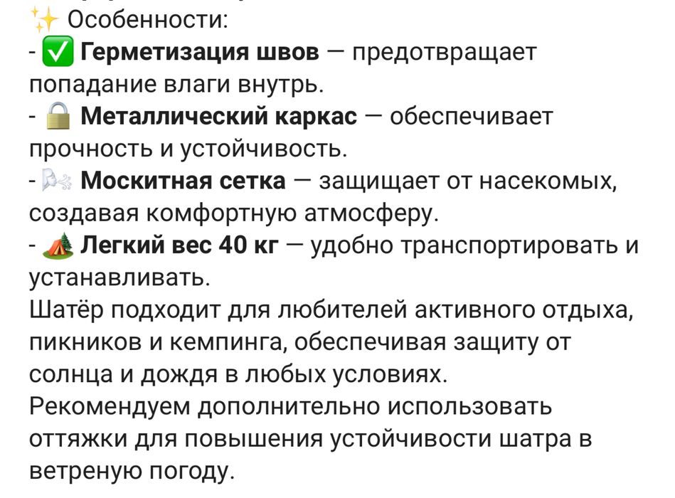 Шатер 4*4 метра