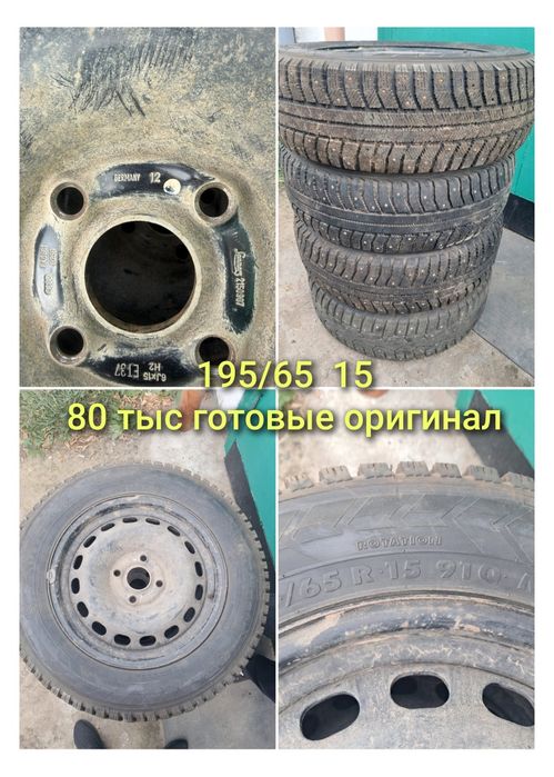 Продам колеса комплект