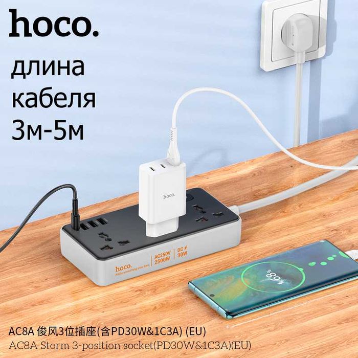 Hoco AC8A Storm Сетевой фильтр 3 розетками и USB-портами PD30W EU/GER