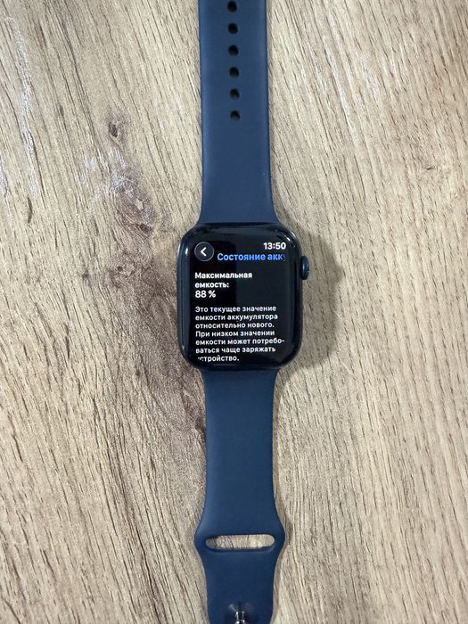 Apple watch 7 45mm