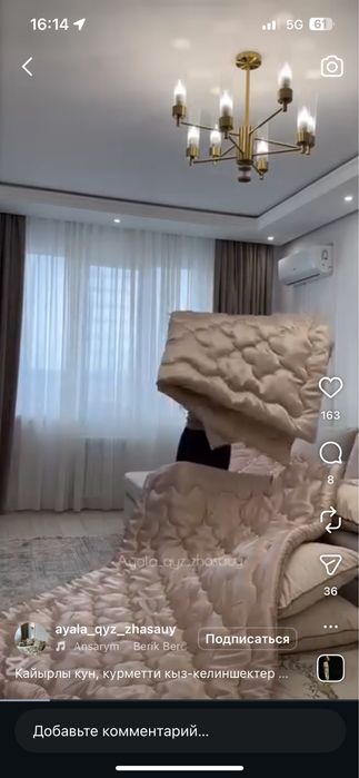 Продам новое полуторное одеяло!