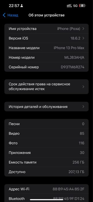 Айфон 13 про макс 256 гб