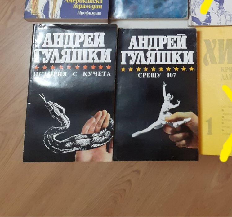 11 книги за общо 10 лв