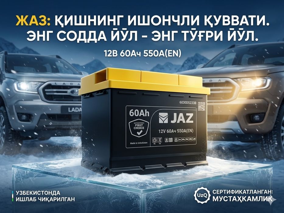 Жаз аккумулаторлар 400000 сумдан бошлаб