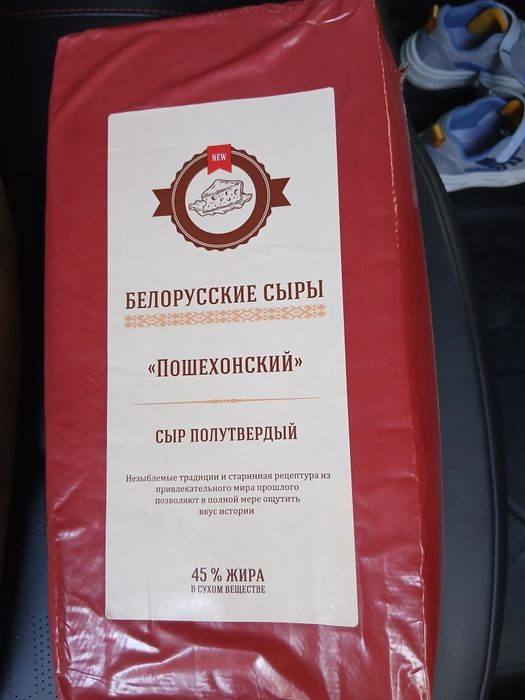 Продам сыр Беларуский