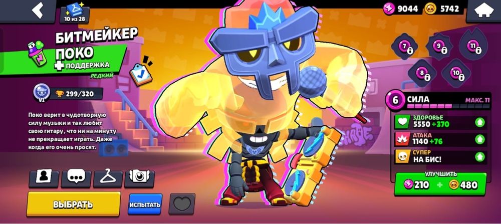 Бравл старс аккаунт