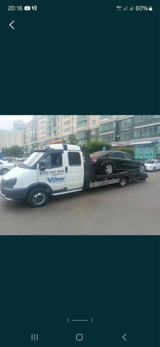 Эвакуатор по городу