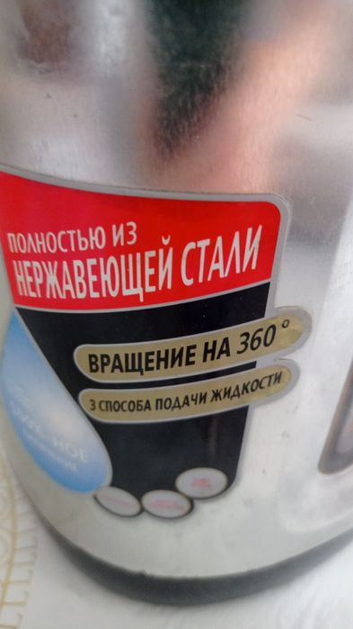 Продам термопот электрический