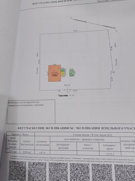 Продам добротный дом