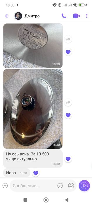 Cratiță tip gâscă Zepter nouă.