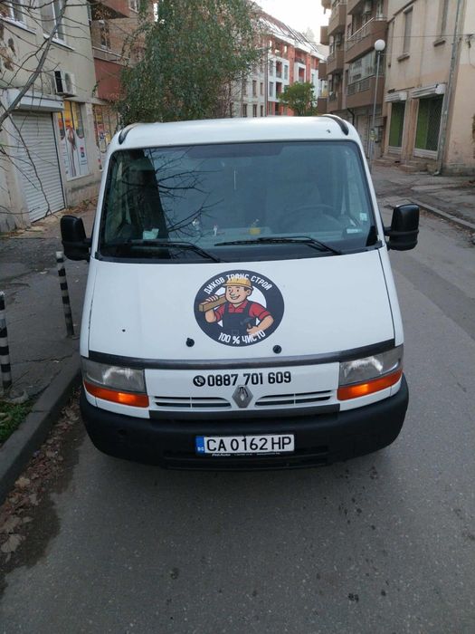 Почистване хамалски услуги