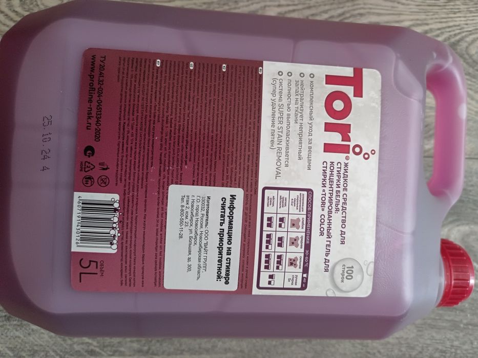 Продам Гель для стирки Tori 5л