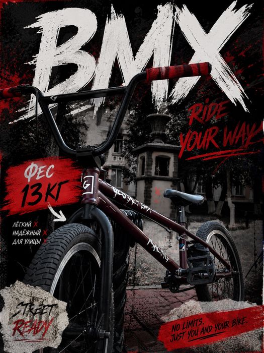 BMX..торг есть но не большой