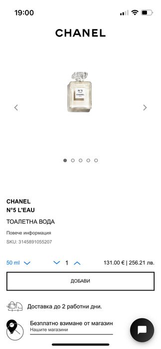 CHANEL N°5 L'EAU Тоалетна вода