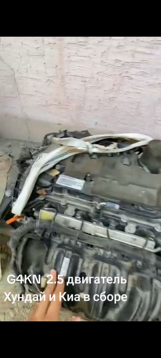 Двигатель 2.5 обьем Хундай и Киа