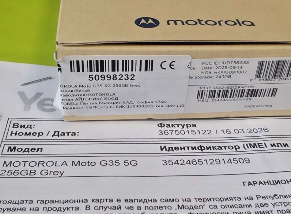 ЗАПЕЧАТАН 256GB Motorola g35 5G Yettel Гаранция 2029г, Grey | Сив