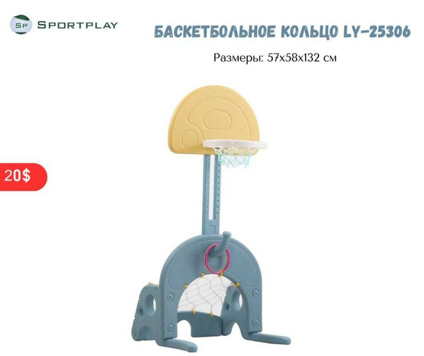 Детские комплексы: баскетбольный щит с кольцом