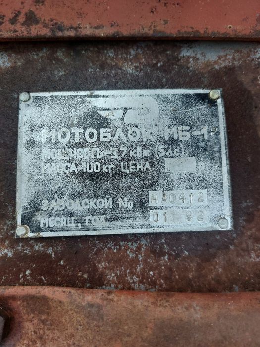 Продавам Трактор  фреза