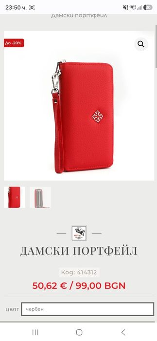 Дамски портфейл  Арт 93