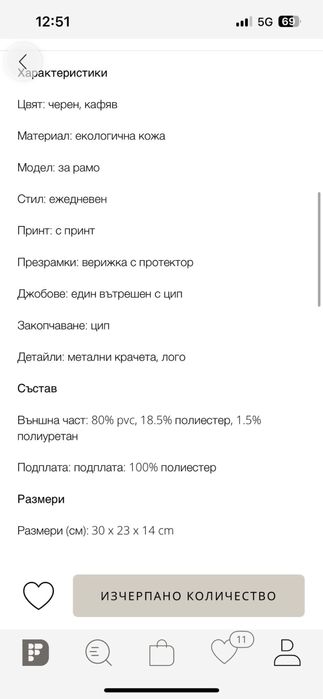 Дамска чанта US POLO ASSN./ U.S. Polo Assn.