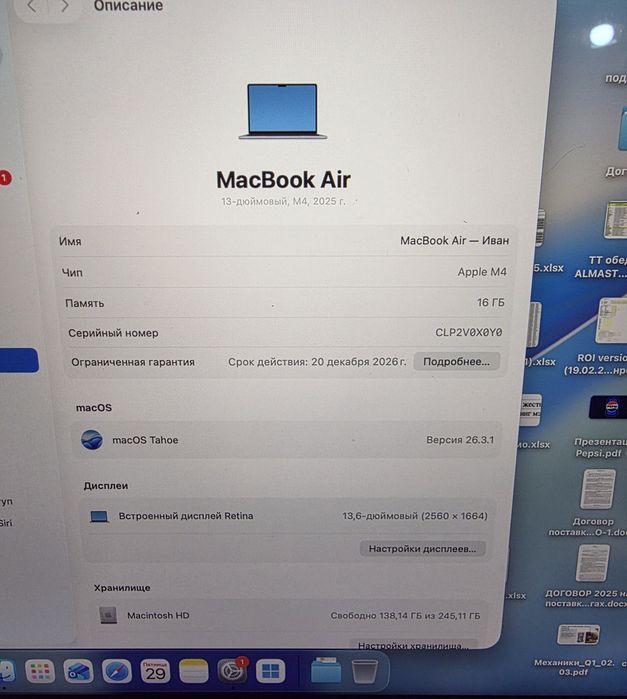 Mac book air 13, M4, 2025