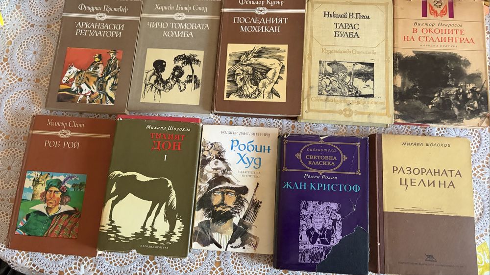 Стари книги.