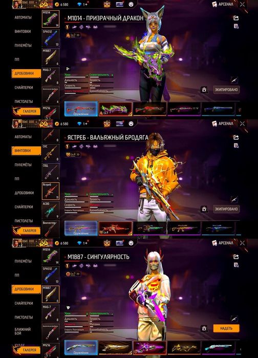 Срочно продам фф аккаунт