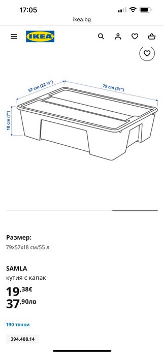 Кутия с капак Samla Ilea