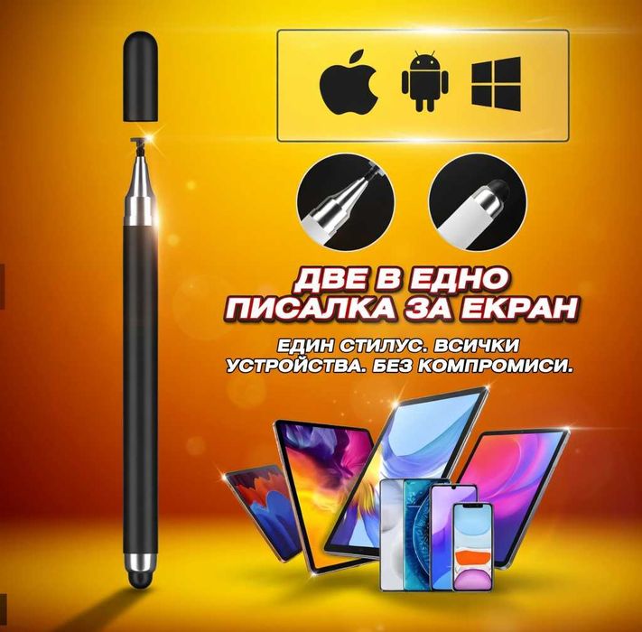 2в1 stylus писалка за всякакви екрани / 2в1 Стилус
