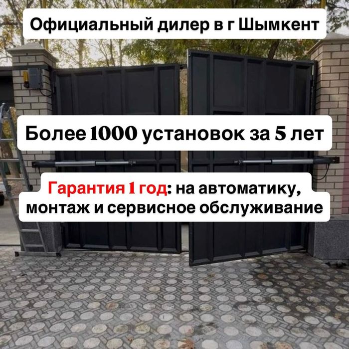 Установка автоматика для ворот монтаж откатных распашных под ключ