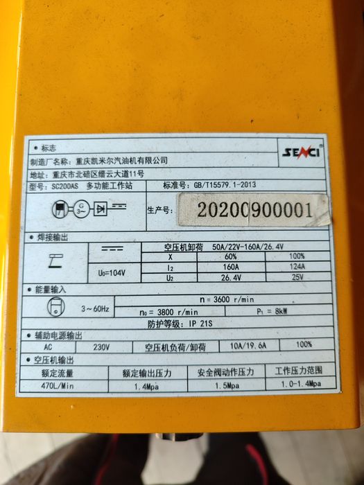 Аппарат 3 в одном .