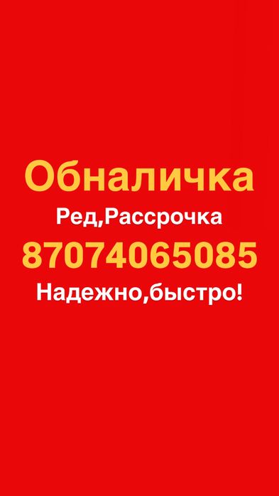 Надежные услуги пишите