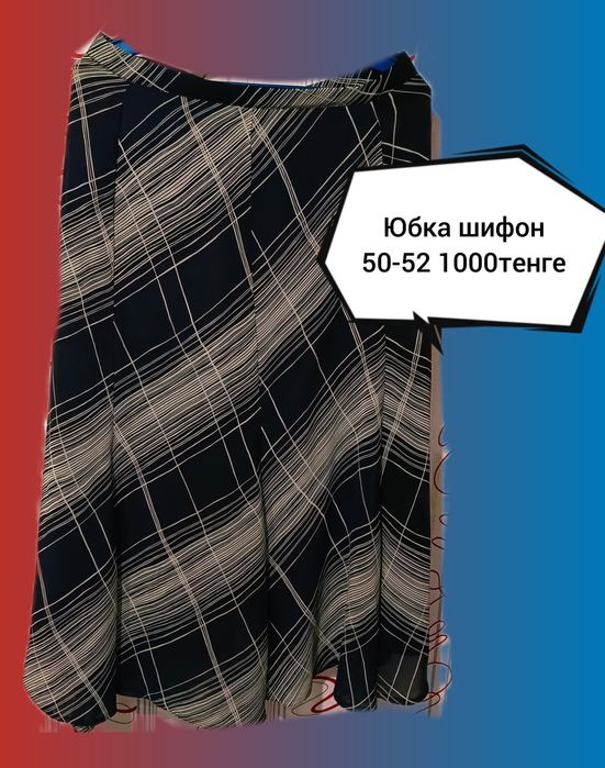 Вещи стильные женские