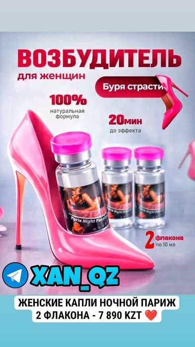 оригинальная активаторша муш2ка
